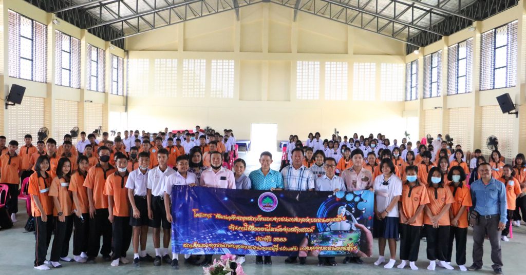 จัดอบรมโครงการพัฒนาศักยภาพเด็กและเยาวชนเทศบาลตำบลหนองหญ้าไซ