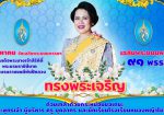 กิจกรรมวันแม่ ทำบุญโรงเรียน และรับทุนการศึกษา