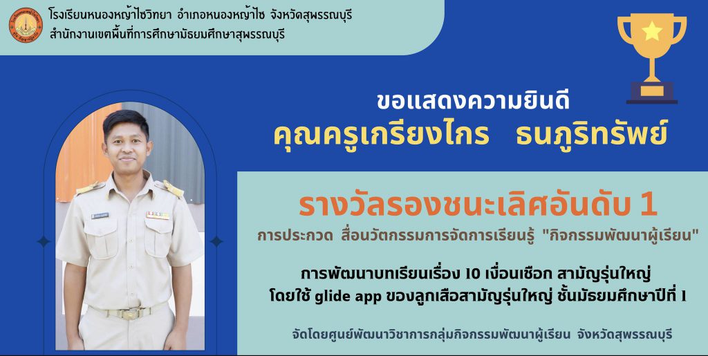 ขอแสดงความยินดี