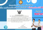 ประกาศโรงเรียนหนองหญ้าไซวิทยา เรื่อง การจัดสรรห้องเรียนสำหรับนักเรียนชั้นมัธยมศึกษาปีที่ 1 ปีการศึกษา 2567