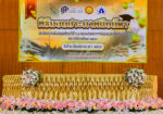 พิธีมอบประกาศนียบัตรนักเรียนระดับชั้นมัธยมศึกษาปีที่ ๓,๖ และระดับประกาศนียบัตรวิชาชีพชั้นปีที่ ๓ ประจำปีการศึกษา ๒๕๖๘